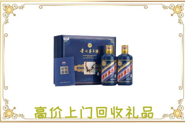 衡阳市周边回收茅台酒礼盒